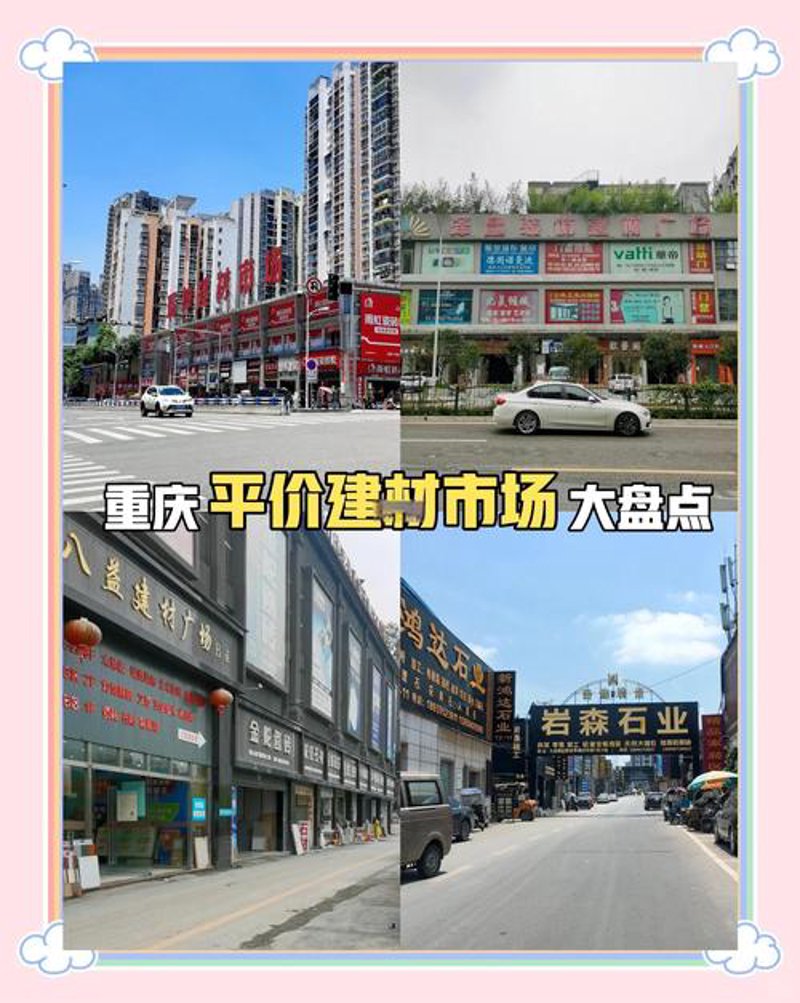 广西建材市场解析：批发商如何抓住机遇