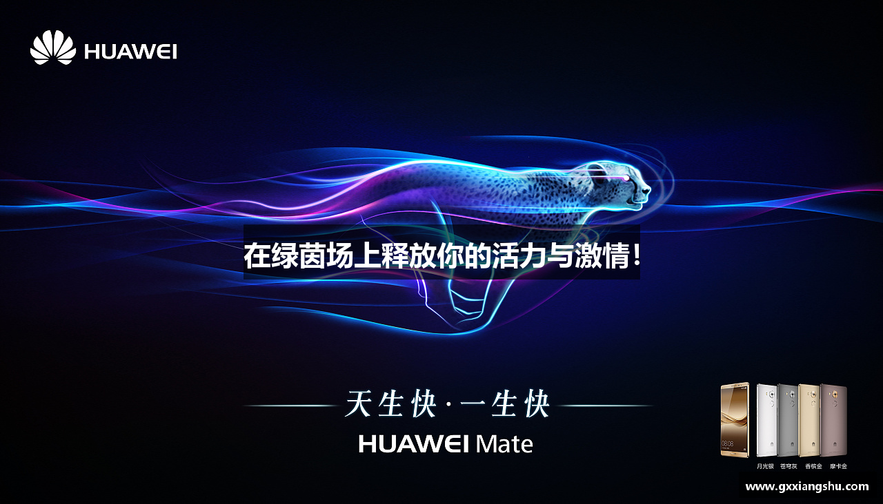 在绿茵场上释放你的活力与激情！